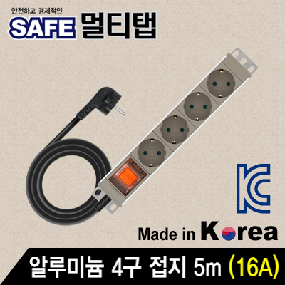강원전자 넷메이트 알루미늄 SAFE 멀티탭 4구 접지 5m