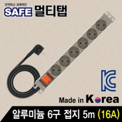 강원전자 넷메이트 알루미늄 SAFE 멀티탭 6구 접지 5m NMP-AM0650