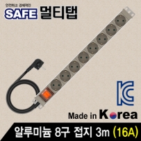 강원전자 넷메이트 NMP-AM0830 알루미늄 SAFE 멀티탭 8구 접지 3m