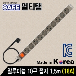 강원전자 넷메이트 NMP-AM1015 알루미늄 SAFE 멀티탭 10구 접지 1.5m