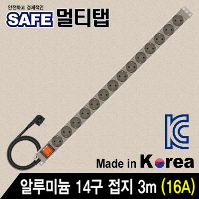 강원전자 넷메이트 NMP-AM1430 알루미늄 SAFE 멀티탭 14구 접지 3m