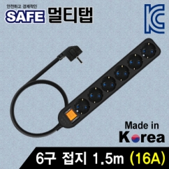SAFE 멀티탭 NM-SB615 6구 접지 1.5m (블랙)