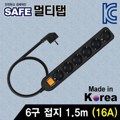 강원전자 넷메이트 SAFE 멀티탭 6구 접지 1.5m (블랙)