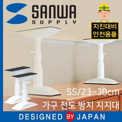 강원전자 산와서플라이 KTB23 가구 전도 방지 지지대 (SS/23~30cm)