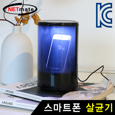 강원전자 넷메이트 NM-SD01 스마트폰 살균기 (블랙)