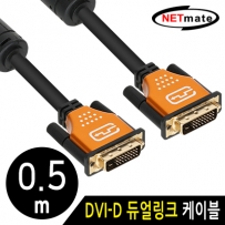 강원전자 넷메이트 NMC-DD05GZ DVI-D 듀얼 Gold Metal 케이블 0.5m