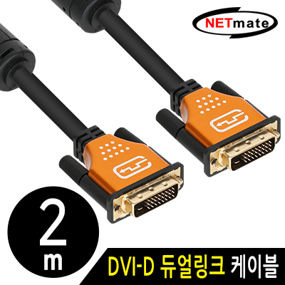 강원전자 넷메이트 NMC-DD20GZ DVI-D 듀얼 Gold Metal 케이블 2m