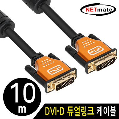 강원전자 넷메이트 NMC-DD100GZ DVI-D 듀얼 Gold Metal 케이블 10m