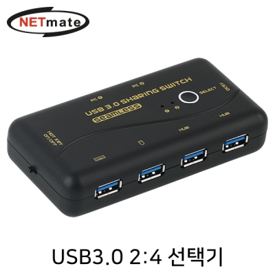 강원전자 넷메이트 NM-KM324 USB3.0 2:4 수동 선택기