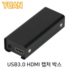 강원전자 YUAN(유안) YUH01 USB3.0 HDMI 캡처 박스