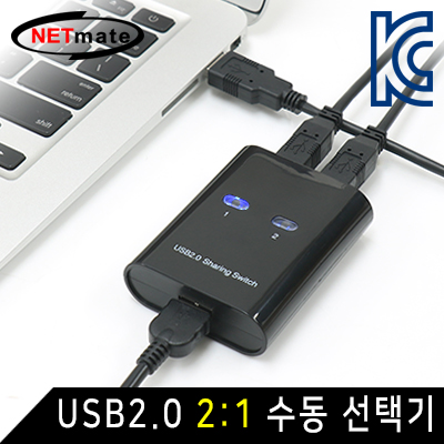 강원전자 넷메이트 NM-US22A USB2.0 2:1 수동 선택기