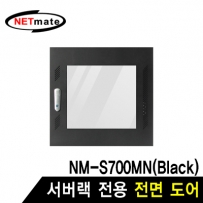 NETmate NM-S750FDBK 전면도어 (블랙/NM-S750MN 전용)