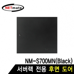 강원전자 넷메이트 후면도어 (블랙/NM-S750MN 전용)