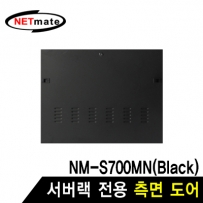 NETmate NM-S750SDBK 측면도어 (블랙/NM-S750MN 전용)