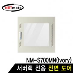 강원전자 넷메이트 전면도어 (아이보리/NM-S750MN 전용)