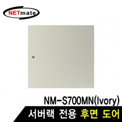강원전자 넷메이트 후면도어 (아이보리/NM-S750MN 전용)