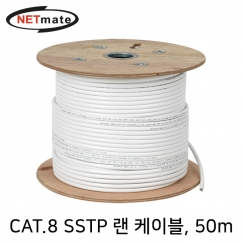 NETmate NM-U8050 CAT.8 SSTP 기가비트 랜 케이블 50m