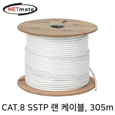 강원전자 넷메이트 NM-U8305 CAT.8 SSTP 기가비트 랜 케이블 305m