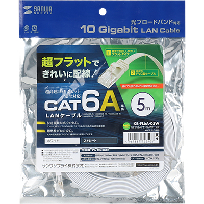 강원전자 산와서플라이 KB-FL6A-05W CAT.6A UTP 다이렉트 FLAT 케이블 5m