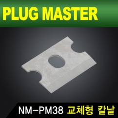 강원전자 플러그마스터 EZ 플러그 랜툴 교체형 칼날(NM-PM38 전용)
