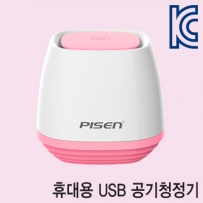 PISEN(피센) TS-E109(PINK) 휴대용 USB 공기청정기