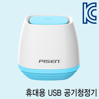 PISEN(피센) TS-E109(BLUE) 휴대용 USB 공기청정기