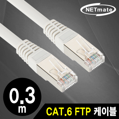 강원전자 넷메이트 CAT.6 FTP 다이렉트 케이블 0.3m