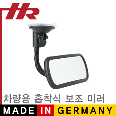 HR(독일 헤르베르트 리히터) NM-HR042 차량용 흡착식 보조 미러