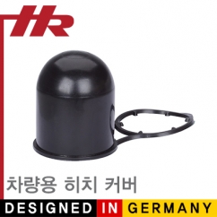 HR (독일 헤르베르트 리히터) 차량용 히치 커버