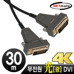 강원전자 넷메이트 Hybrid 광 DVI-D Active 케이블(무전원) 30m