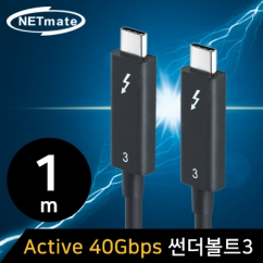 NETmate NM-TB401 *인텔 정품 칩셋* 40G 썬더볼트3(USB‑C) Active 케이블 1m