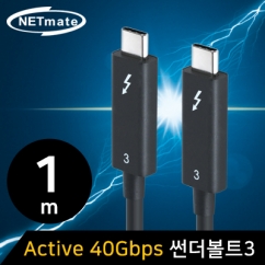 강원전자 넷메이트 *인텔 정품 칩셋* 40G 썬더볼트3(USB‑C) Active 케이블 1m