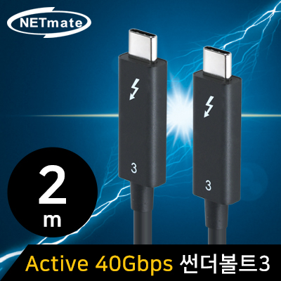 강원전자 넷메이트 NM-TB402 *인텔 정품 칩셋* 40G 썬더볼트3(USB‑C) Active 케이블 2m