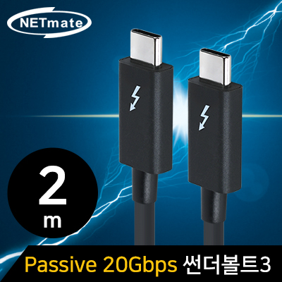 강원전자 넷메이트 NM-TB202 20G 썬더볼트3(USB‑C) Passive 케이블 2m