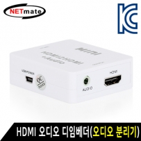 강원전자 넷메이트 NM-MHA01 HDMI 오디오 디임베더(오디오 분리기/Audio De-Embedder)