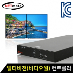 NETmate QW-202AS HDMI 멀티비전(비디오월) 컨트롤러