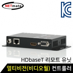 NETmate HX-SRW HDMI 멀티비전(비디오월) 컨트롤러 리모트 유닛 (QW-202AS 전용)
