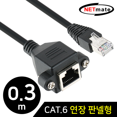 강원전자 넷메이트 CAT.6 SFTP 다이렉트 연장 판넬형 케이블 0.3m