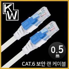 강원전자 KW CAT.6 UTP 기가비트 보안 랜 케이블 0.5m
