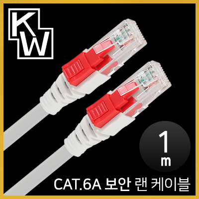 강원전자 KW CAT.6A STP 기가비트 보안 랜 케이블 1m KW601A