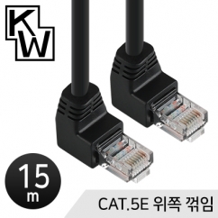 강원전자 KW CAT.5E UTP 랜 케이블 15m (위쪽 꺾임)