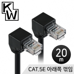 강원전자 KW CAT.5E UTP 랜 케이블 20m (아래쪽 꺾임)