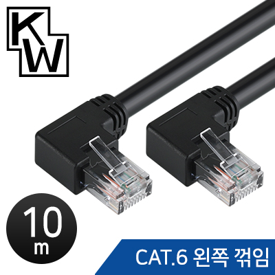 강원전자 KW KW610L CAT.6 UTP 랜 케이블 10m (왼쪽 꺾임)