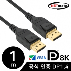 강원전자 넷메이트 VESA 공식 인증 8K 60Hz DisplayPort 1.4 케이블 1m