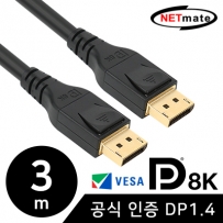 강원전자 넷메이트 NM-DP143 VESA 공식 인증 8K 60Hz DisplayPort 1.4 케이블 3m
