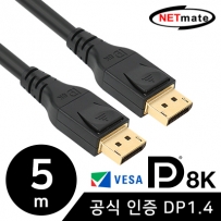 강원전자 넷메이트 VESA 공식 인증 8K 60Hz DisplayPort 1.4 케이블 5m