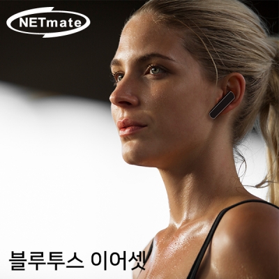 강원전자 넷메이트 NM-ZP21B 블루투스 이어셋(블랙)
