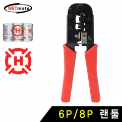 강원전자 넷메이트 랜툴(6P/8P)