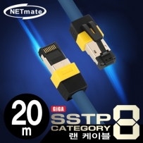 강원전자 넷메이트 NM-U820 CAT.8 SSTP 기가비트 랜 케이블 20m