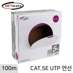 강원전자 넷메이트 CAT.5E UTP 케이블 100m (연선/바이올렛)